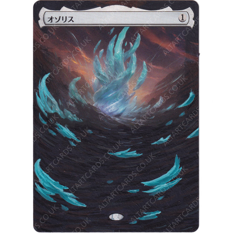 Altered Art - The Ozolith (JP)