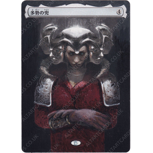 Altered Art - Helm of the Host (JP)