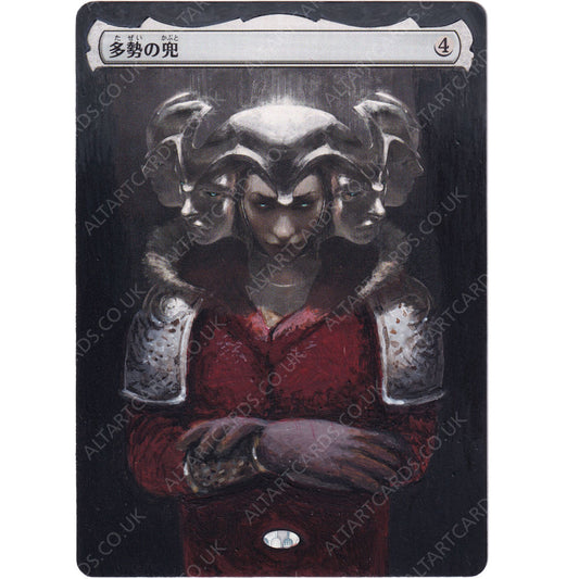 Altered Art - Helm of the Host (JP)
