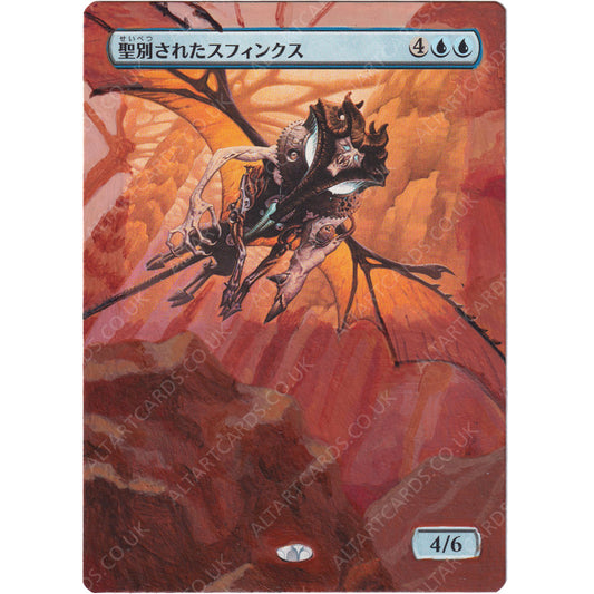Altered Art - Consecrated Sphinx (JP)