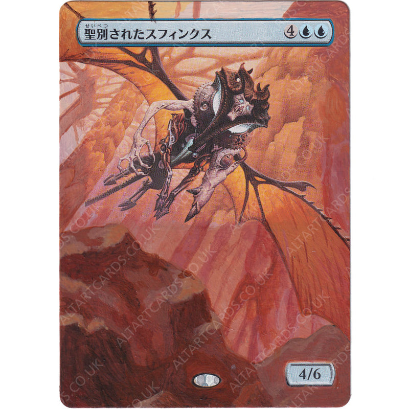 Altered Art - Consecrated Sphinx (JP)