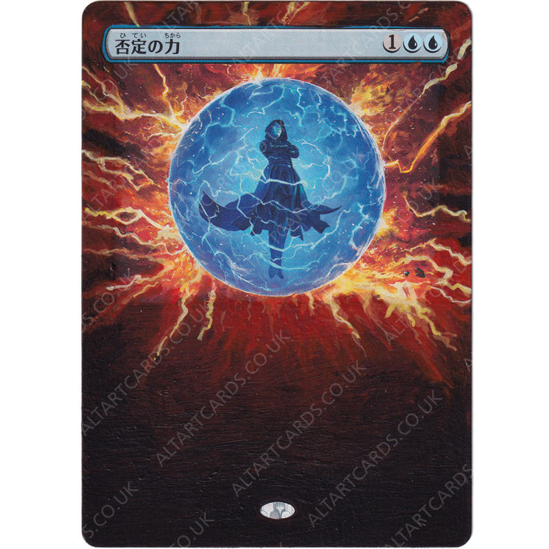 Altered Art - Force of Negation (JP)