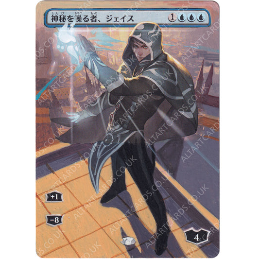 Altered Art - Jace, Wielder of Mysteries (JP)