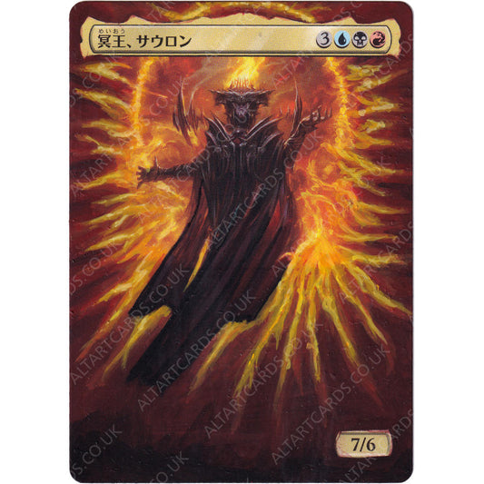 Altered Art - Sauron, the Dark Lord (JP)