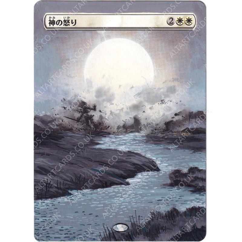 Altered Art - Wrath of God (JP)