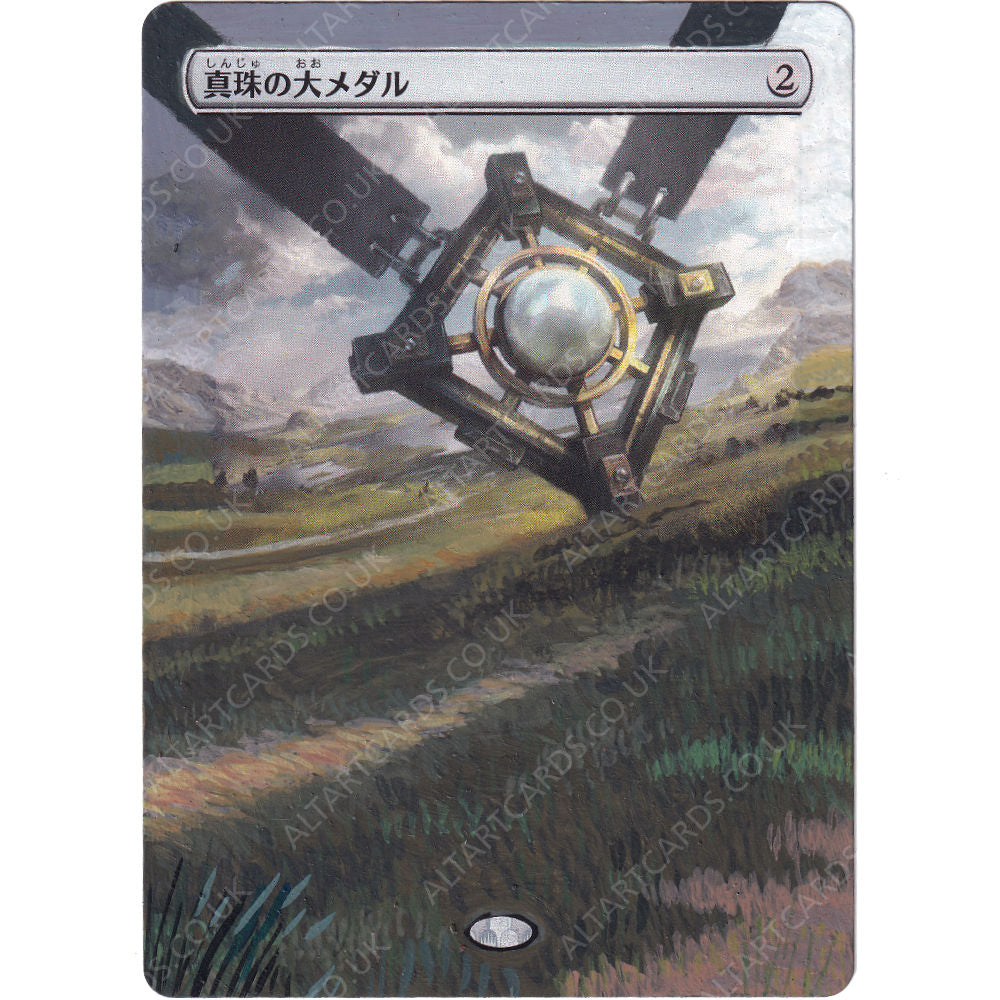 Altered Art - Pearl Medallion (JP)