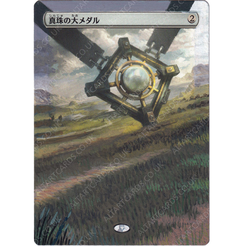 Altered Art - Pearl Medallion (JP)