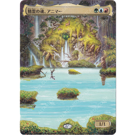 Altered Art - Animar, Soul of Elements (JP)