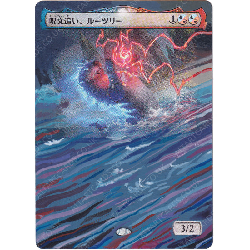 Altered Art - Lutri, the Spellchaser (JP)