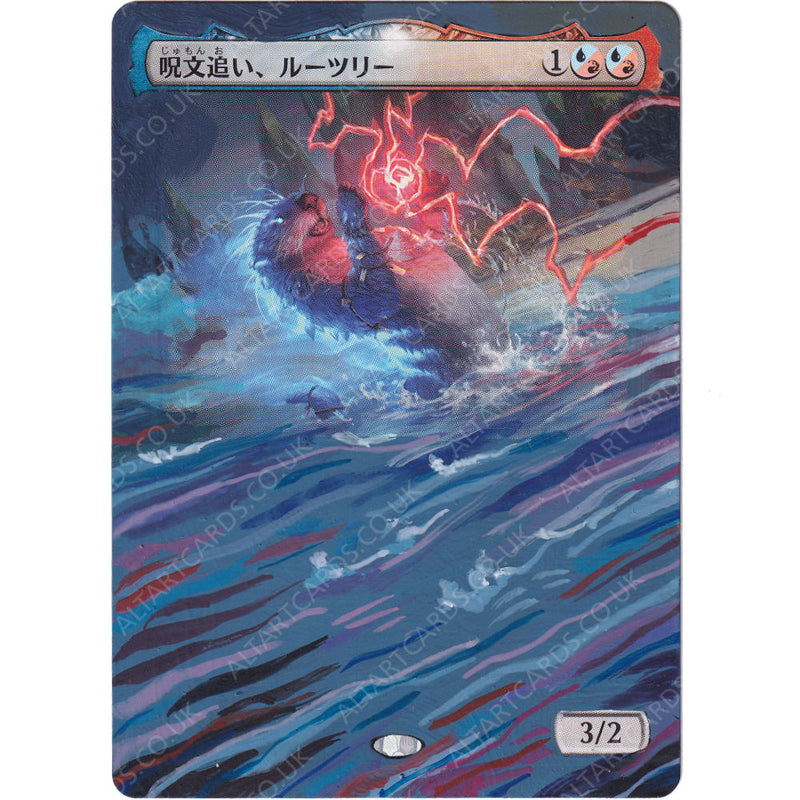 Altered Art - Lutri, the Spellchaser (JP)