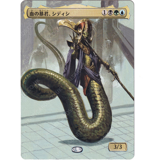Altered Art - Sidisi, Brood Tyrant (JP)