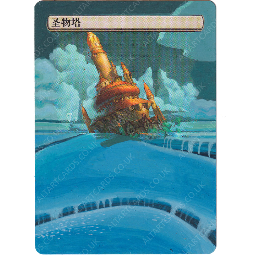 Altered Art - Reliquary Tower (JP)