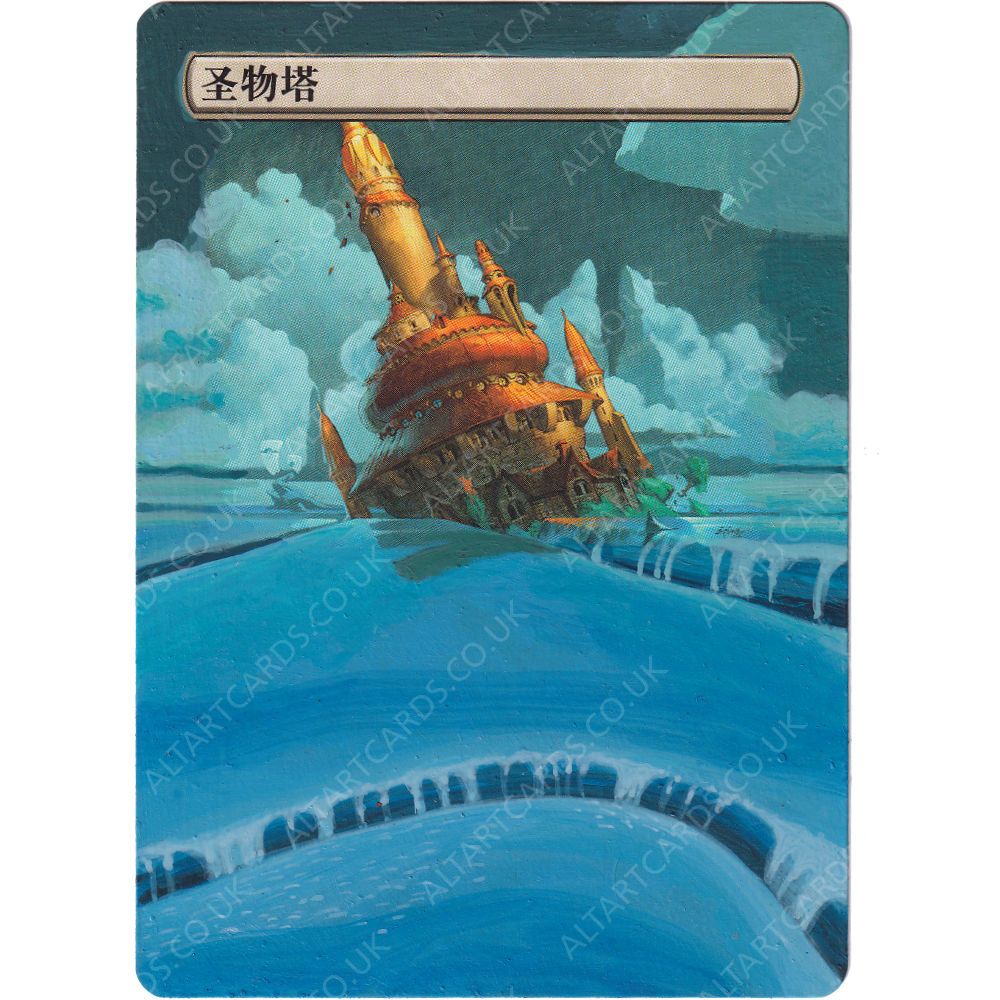Altered Art - Reliquary Tower (JP)