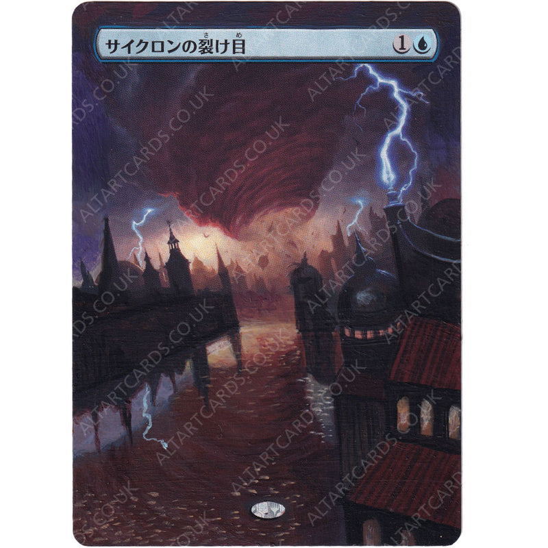 Altered Art - Cyclonic Rift (JP)