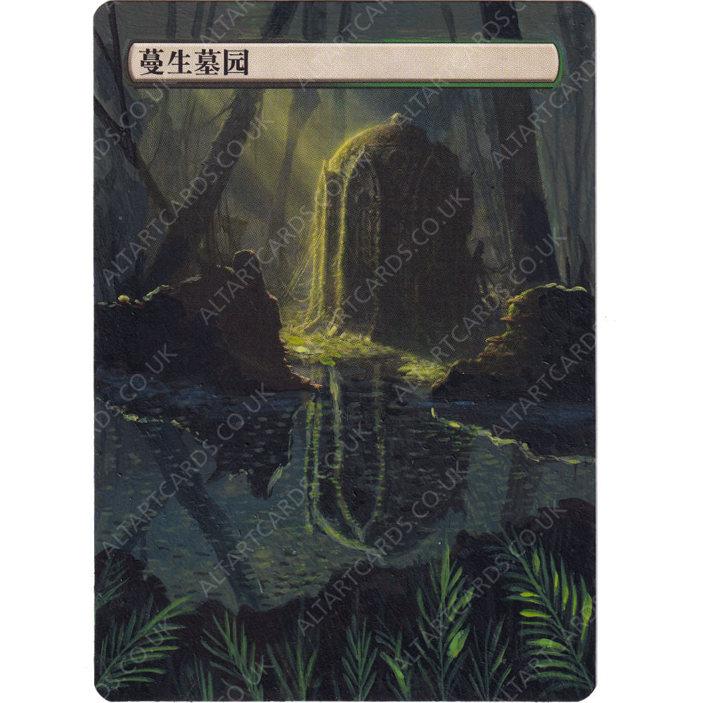 Altered Art - Overgrown Tomb (JP)