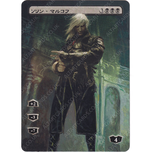 Altered Art - Sorin Markov (JP)