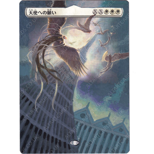 Altered Art - Entreat the Angels (JP)