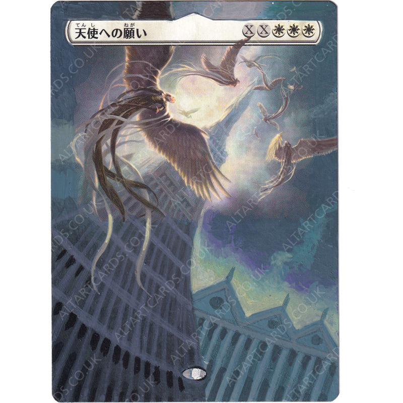 Altered Art - Entreat the Angels (JP)