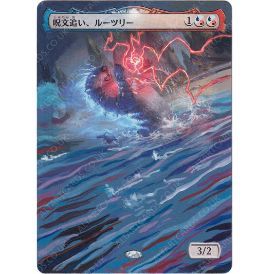 Altered Art - Lutri, the Spellchaser (JP)