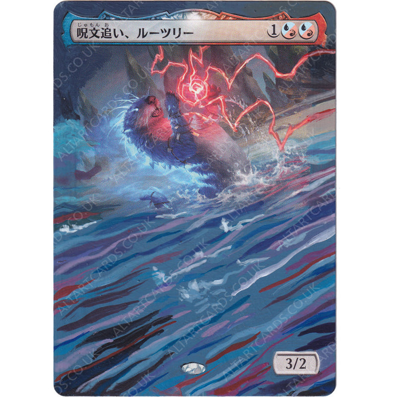 Altered Art - Lutri, the Spellchaser (JP)