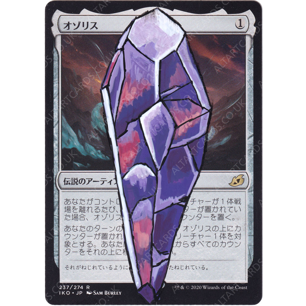 Altered Art - The Ozolith (JP)