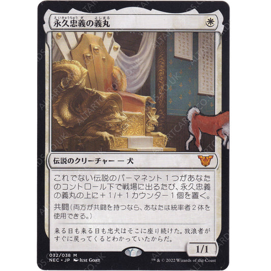 Altered Art - Yoshimaru, Ever Faithful